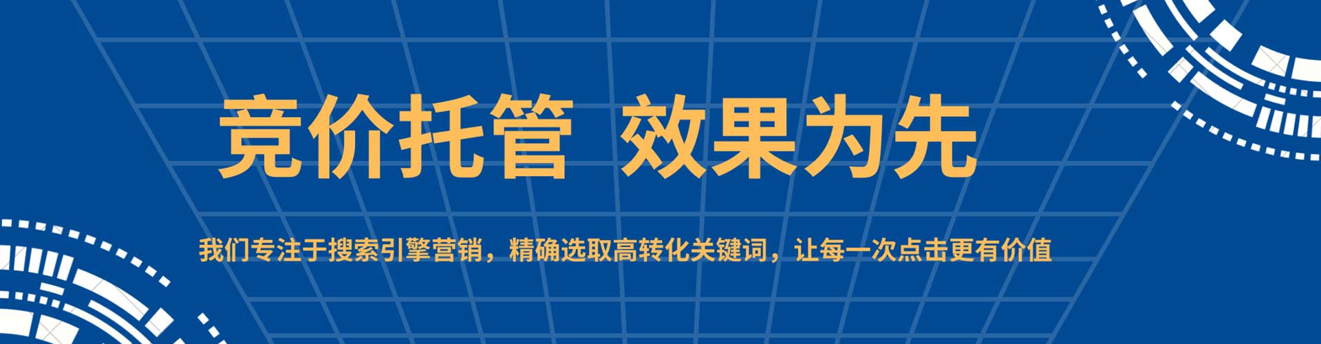 桑植信息流运营